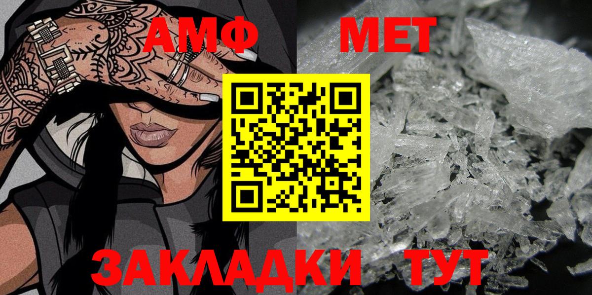 АМФЕТАМИН VHQ Волгодонск
