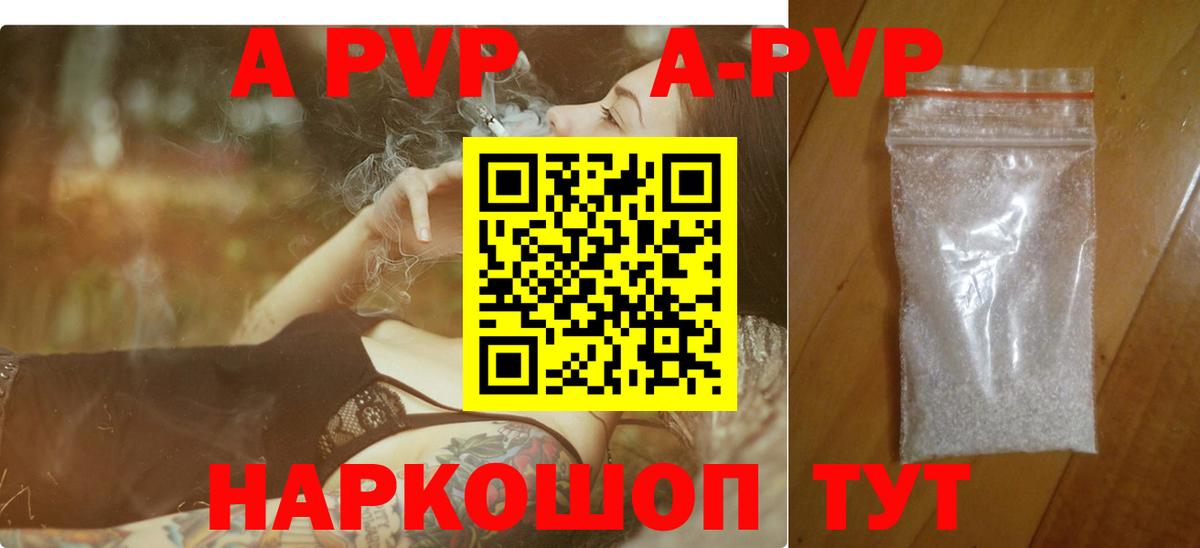 Волгодонск  Альфа ПВП СК КРИС  Alpha-PVP  Вход с VPN  A-PVP Соль 