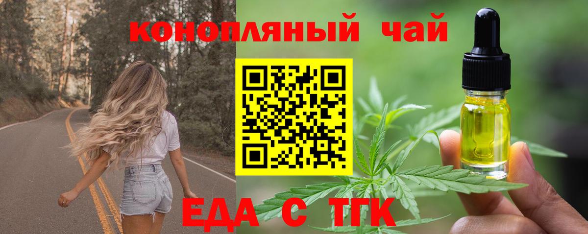 Печенье с ТГК марихуана Волгодонск