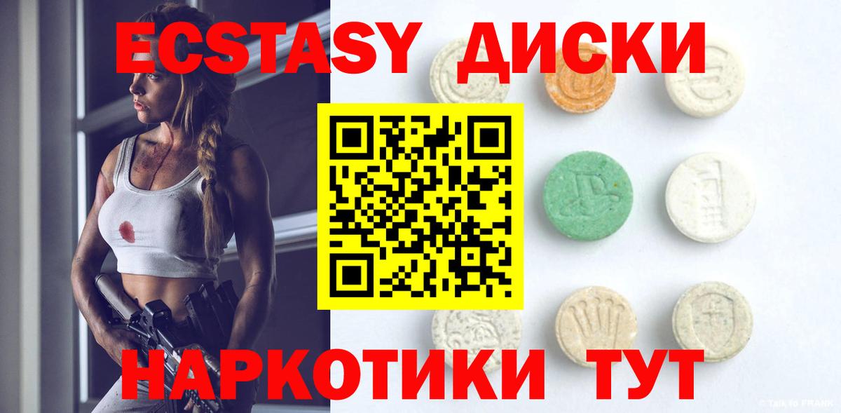 ЭКСТАЗИ 99%  Ecstasy louis Vuitton  где найти   Волгодонск  Вход с VPN 
