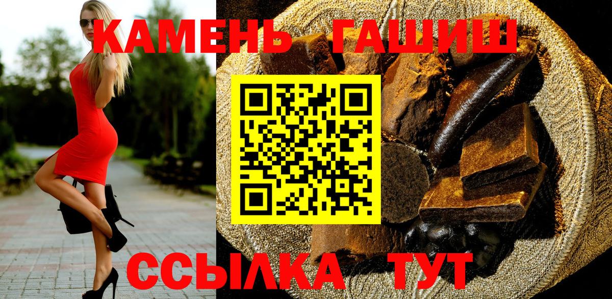 купить   Гашиш убойный  ГАШ  ГАШ гарик  Вход с VPN  Волгодонск 