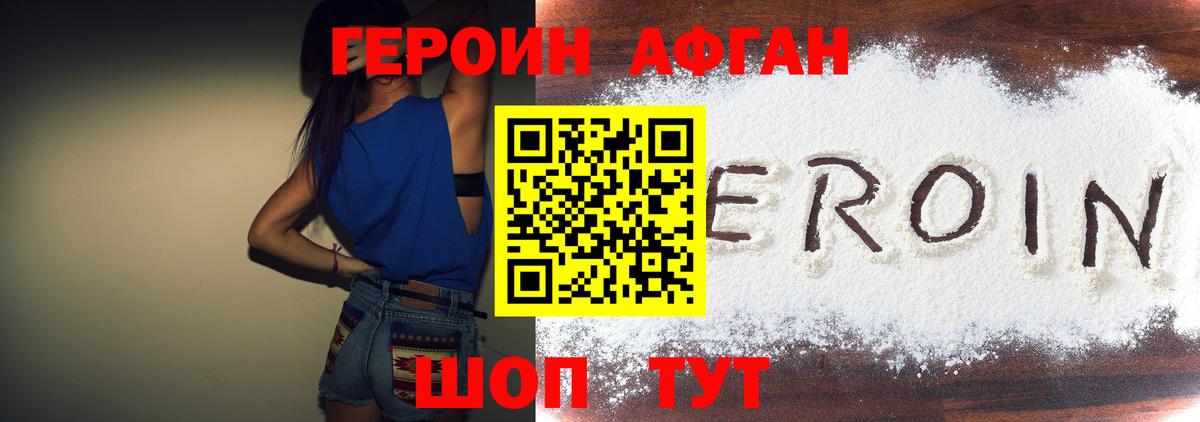 Волгодонск  ГЕРОИН  Вход с VPN  ГЕРОИН герыч 