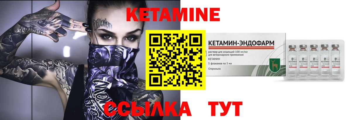 Кетамин VHQ Волгодонск