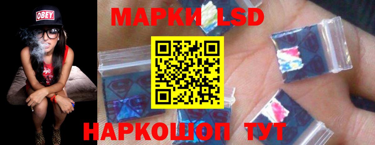ЛСД экстази  Лсд 25 экстази ecstasy  Вход с VPN  Волгодонск 