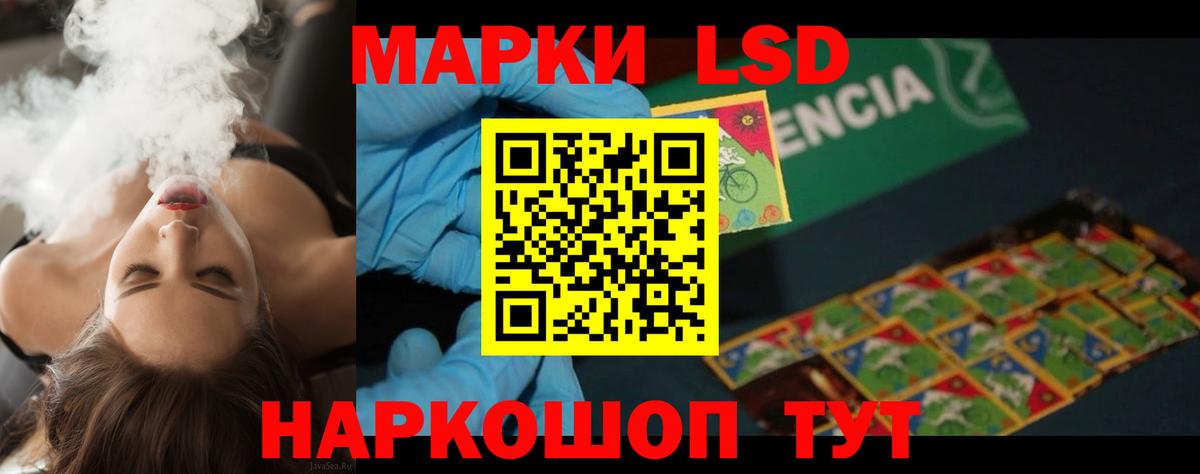 Лсд 25 экстази ecstasy Волгодонск