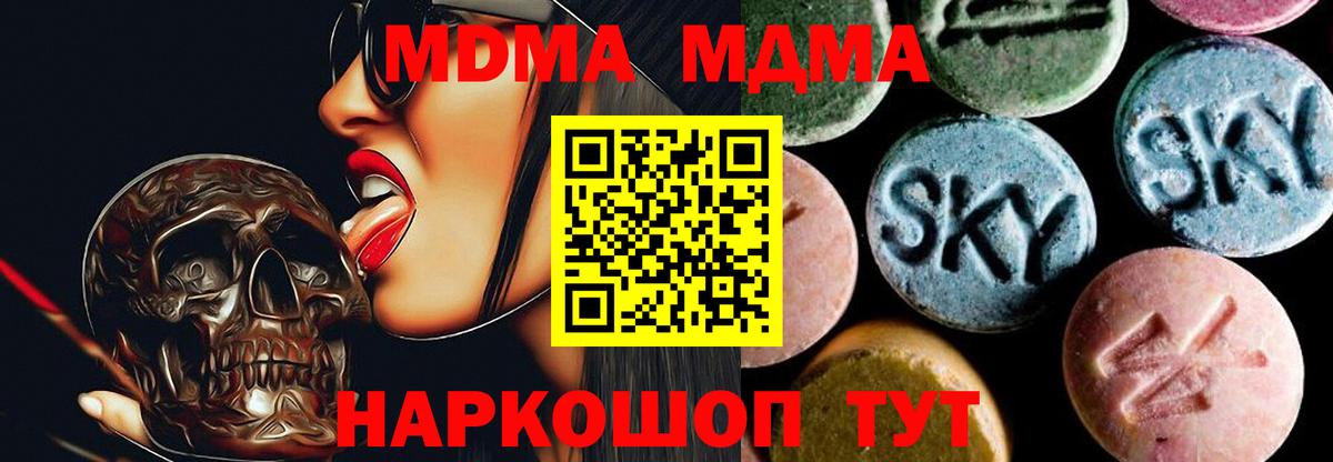 MDMA Molly Волгодонск