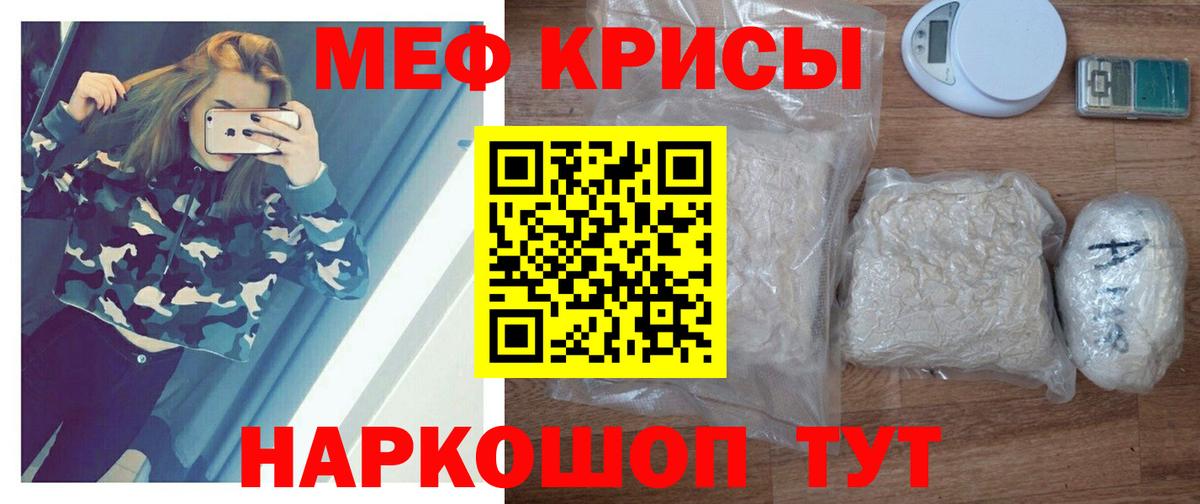 МЯУ-МЯУ mephedrone  Меф mephedrone  Волгодонск  Вход с VPN 