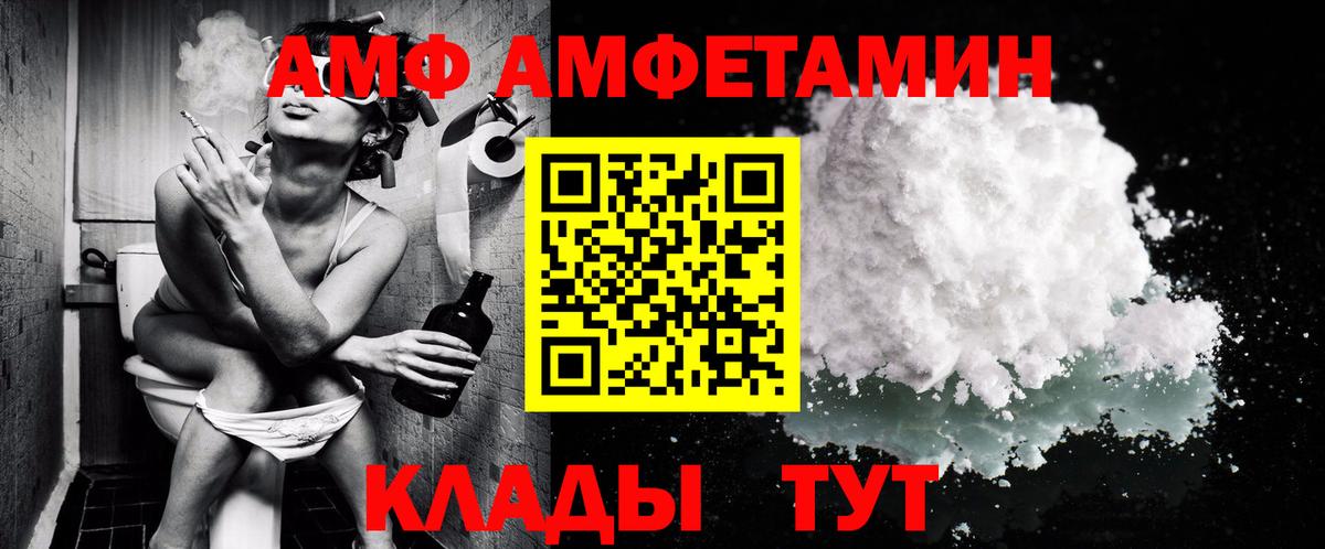 Метамфетамин винт Волгодонск