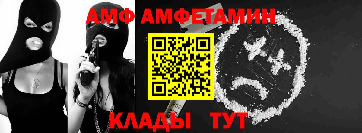 Волгодонск  Первитин винт  Первитин винт  Вход с VPN 