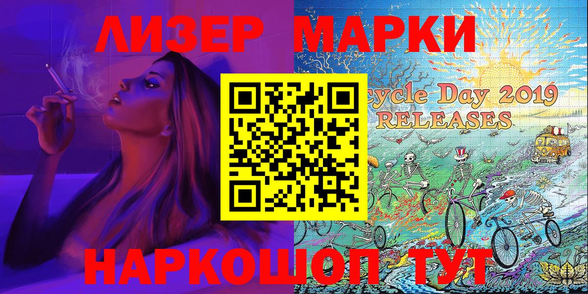 Марки N-bome 1,5мг  Марки 25I-NBOMe  Марки N-bome 1,5мг  Волгодонск  Вход с VPN 