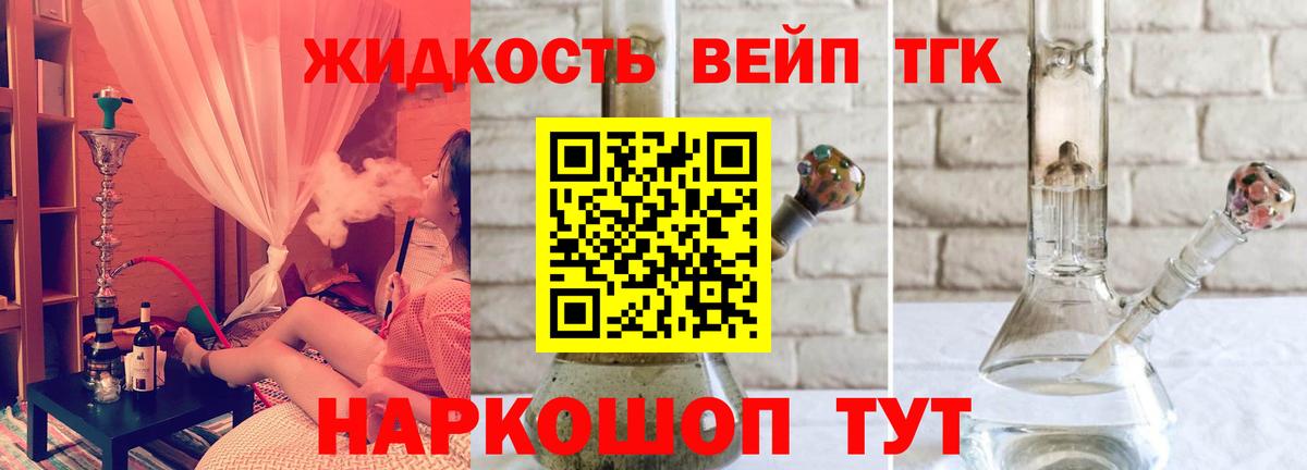 Волгодонск  Дистиллят ТГК гашишное масло  ТГК концентрат  Вход с VPN 