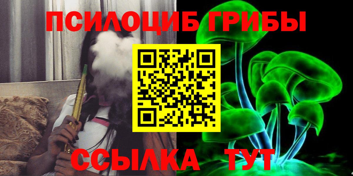 Галлюциногенные грибы мицелий Волгодонск